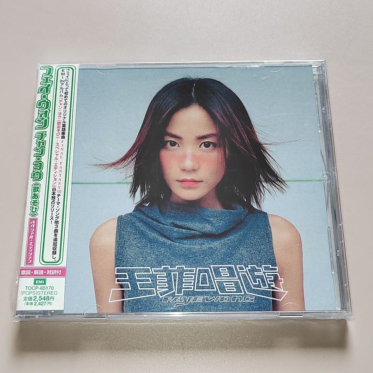 Audio Music Recording - CD Classic Pop Album Faye Wong