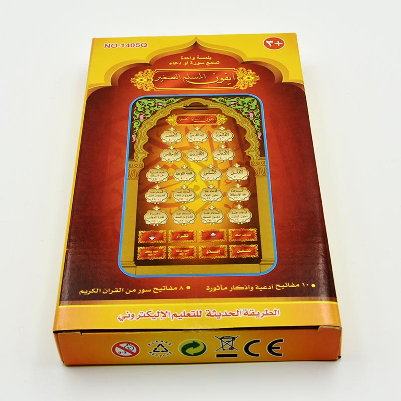 Portable Islamic Holy Quran Ta - Audio Music Islamic review and price