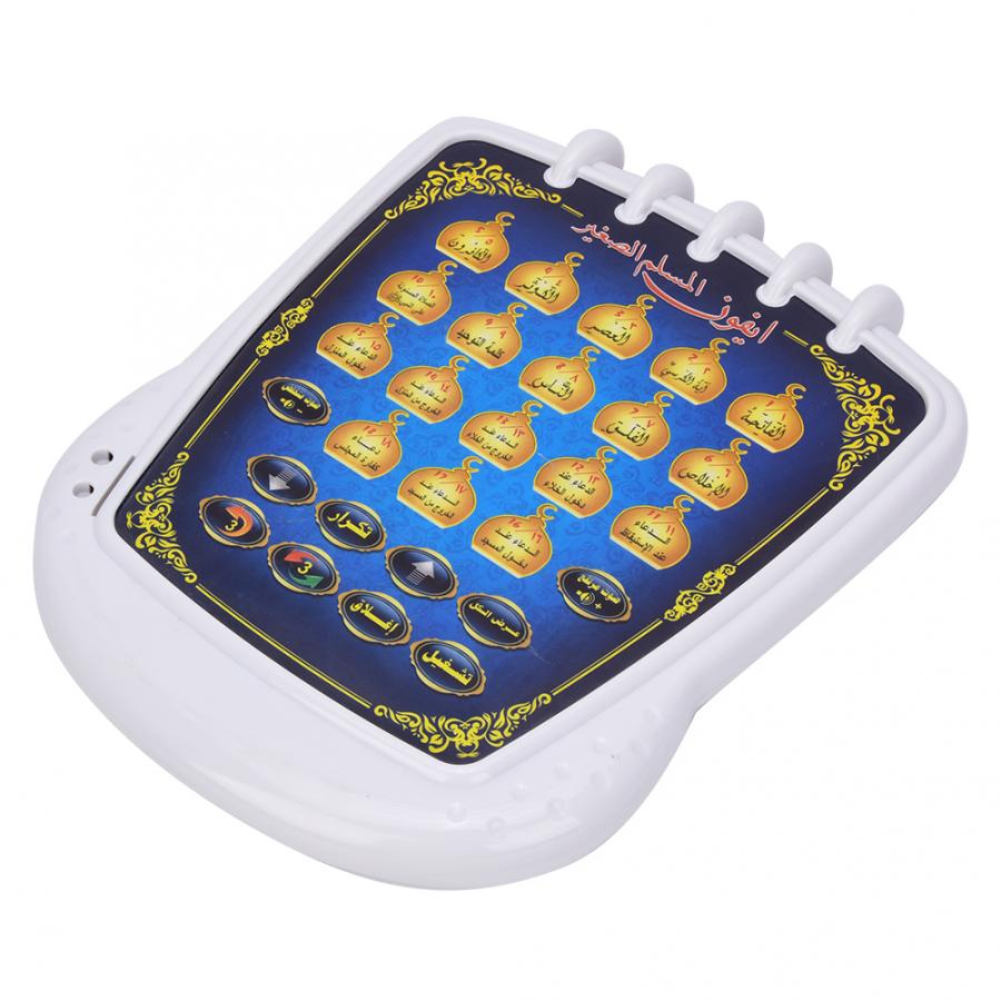 Islamic Quran Learning Toy (Pl - Audio Music Islamic review and price