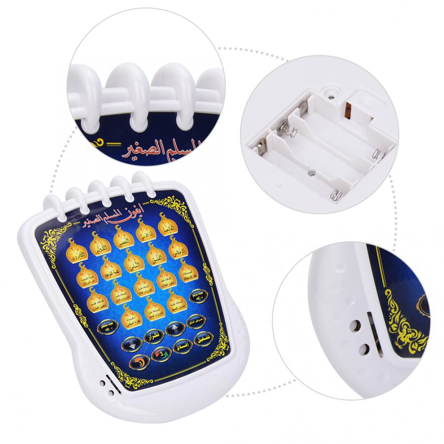 Islamic Quran Learning Toy (Pl - Audio Music Islamic review and price